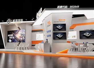 Viewshine Invites You To China Water Association 2026: Explore Ultrasonic Wat...